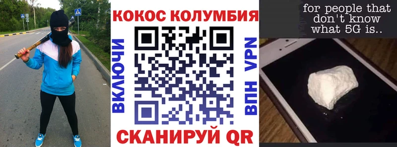 COCAIN Columbia  как найти закладки  Катав-Ивановск 