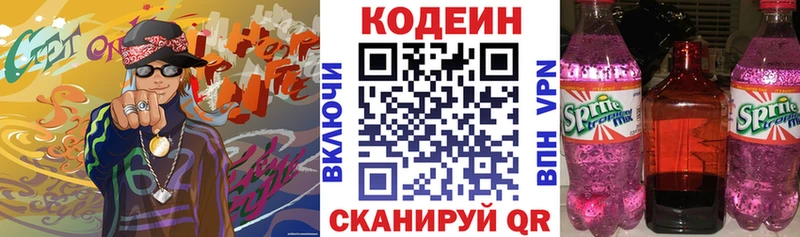 Codein напиток Lean (лин)  сколько стоит  Катав-Ивановск 